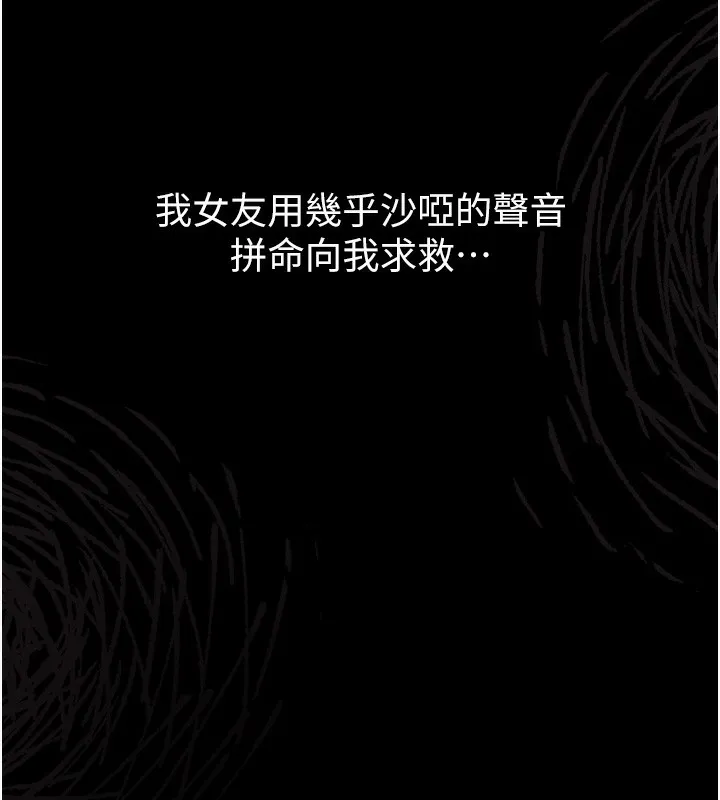 第8话-情色按摩引出的NTR癖好 225