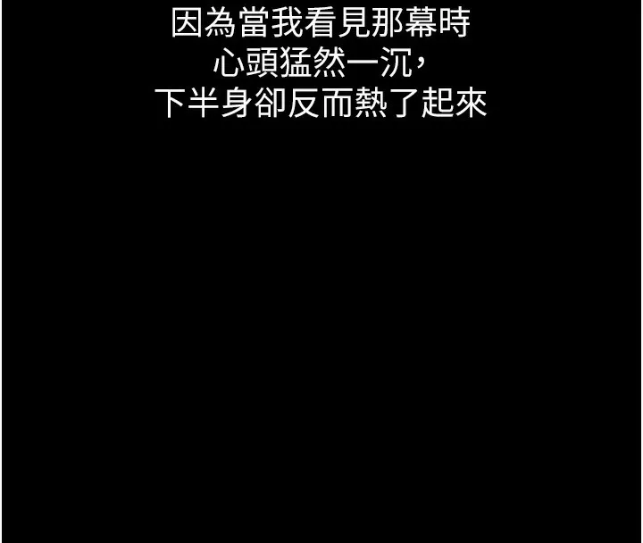 第8话-情色按摩引出的NTR癖好 230