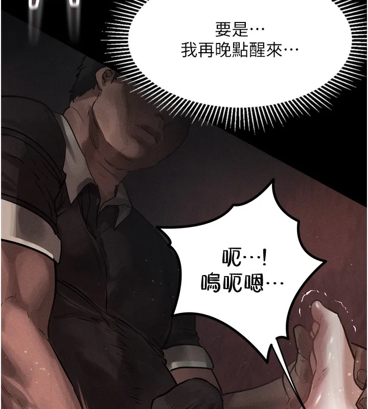 第8话-情色按摩引出的NTR癖好 235