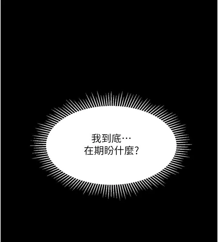 第8话-情色按摩引出的NTR癖好 242