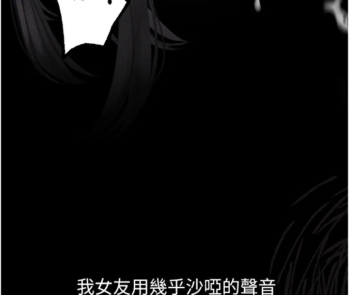 第9话-你女友的鲍鱼好香 4