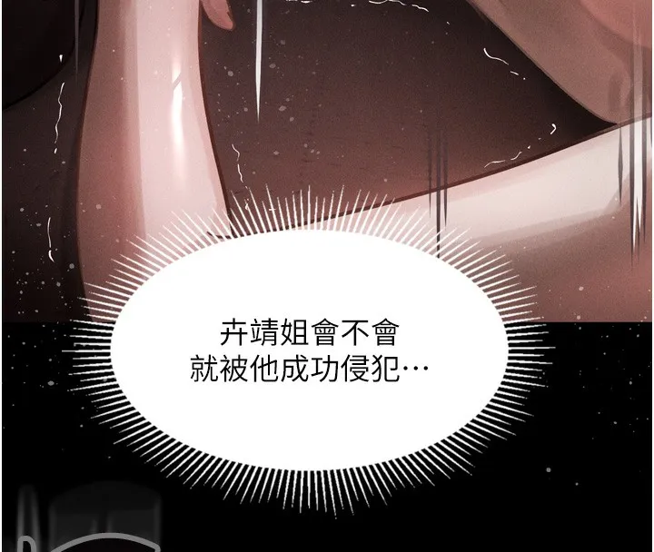 第9话-你女友的鲍鱼好香 17