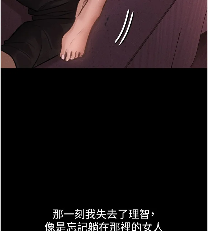 第9话-你女友的鲍鱼好香 37