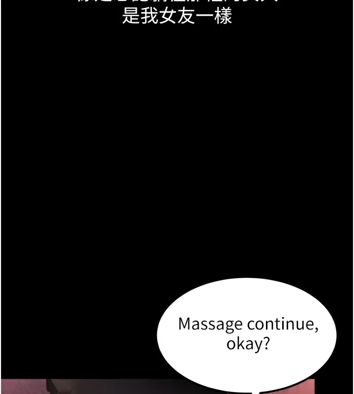 第9话-你女友的鲍鱼好香 38