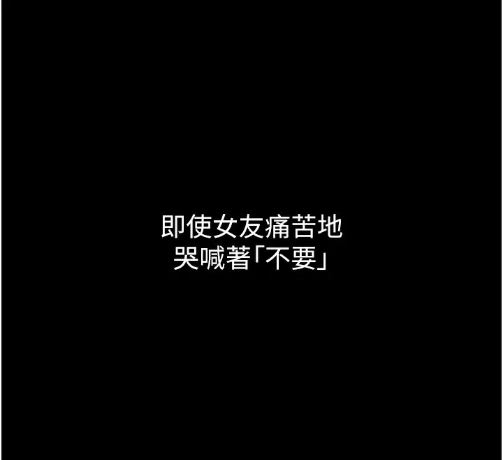第9话-你女友的鲍鱼好香 44