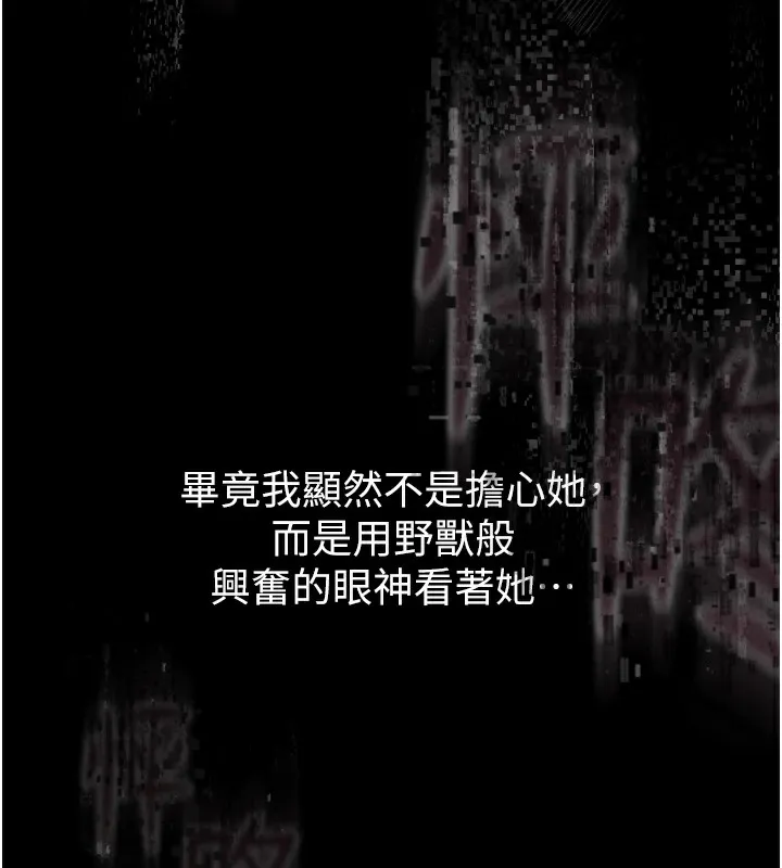 第9话-你女友的鲍鱼好香 60