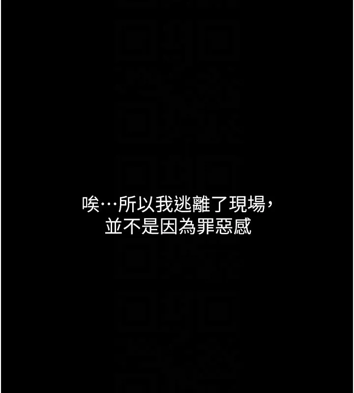 第9话-你女友的鲍鱼好香 65