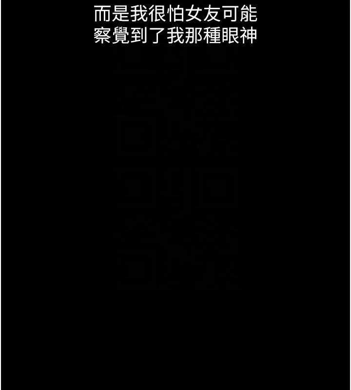 第9话-你女友的鲍鱼好香 66