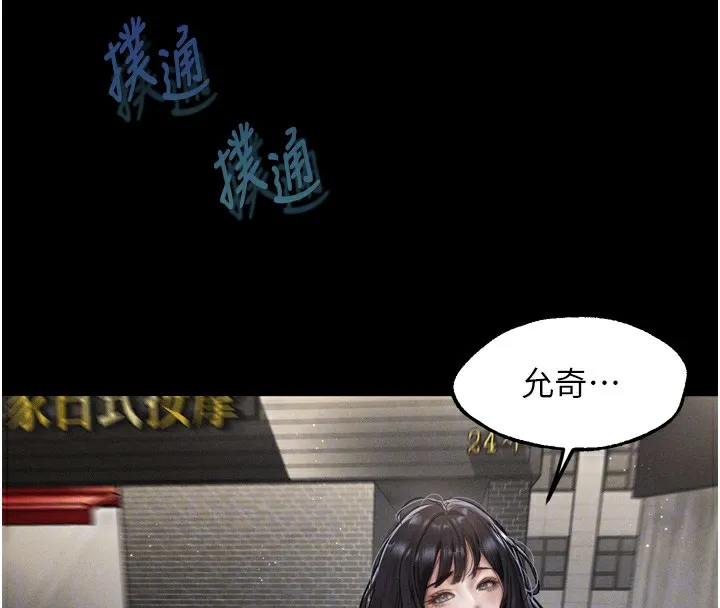 第9话-你女友的鲍鱼好香 67