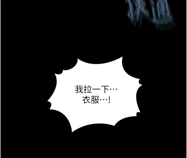 第9话-你女友的鲍鱼好香 71