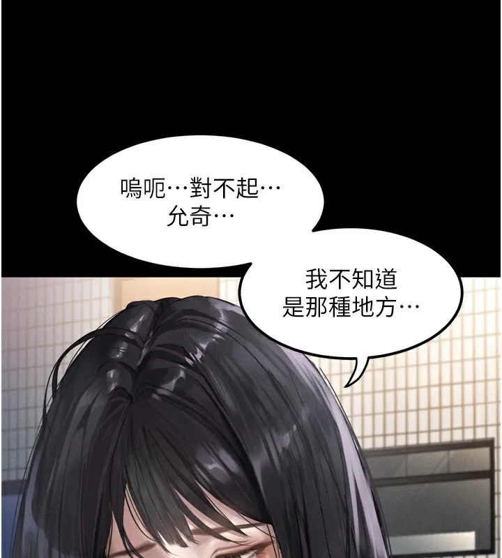 第9话-你女友的鲍鱼好香 76