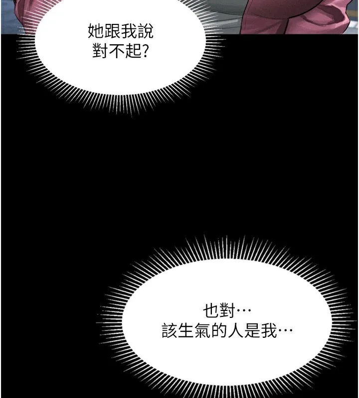 第9话-你女友的鲍鱼好香 78
