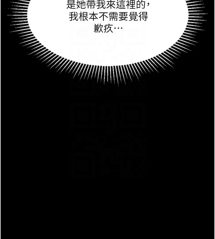 第9话-你女友的鲍鱼好香 82