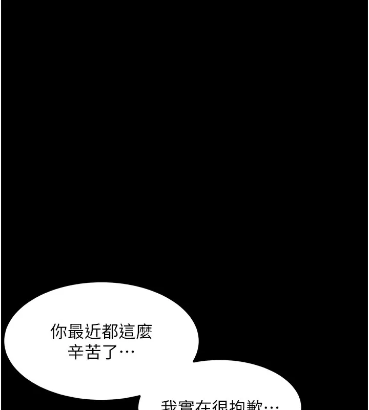 第9话-你女友的鲍鱼好香 85