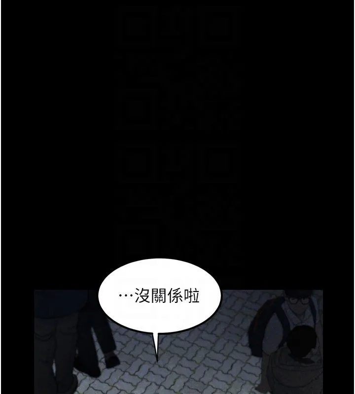 第9话-你女友的鲍鱼好香 88