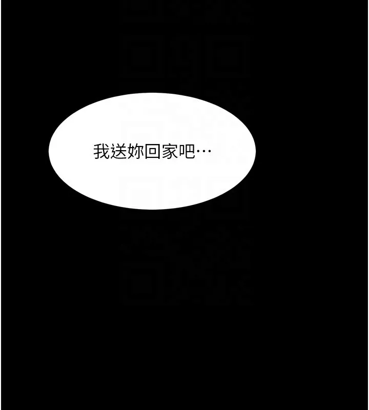 第9话-你女友的鲍鱼好香 90