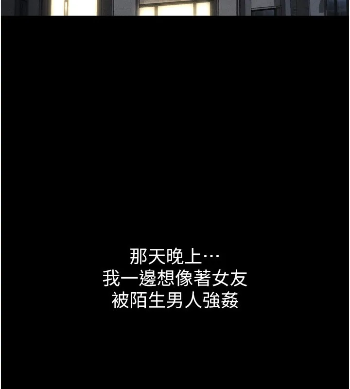第9话-你女友的鲍鱼好香 93