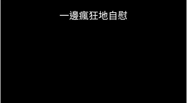 第9话-你女友的鲍鱼好香 94
