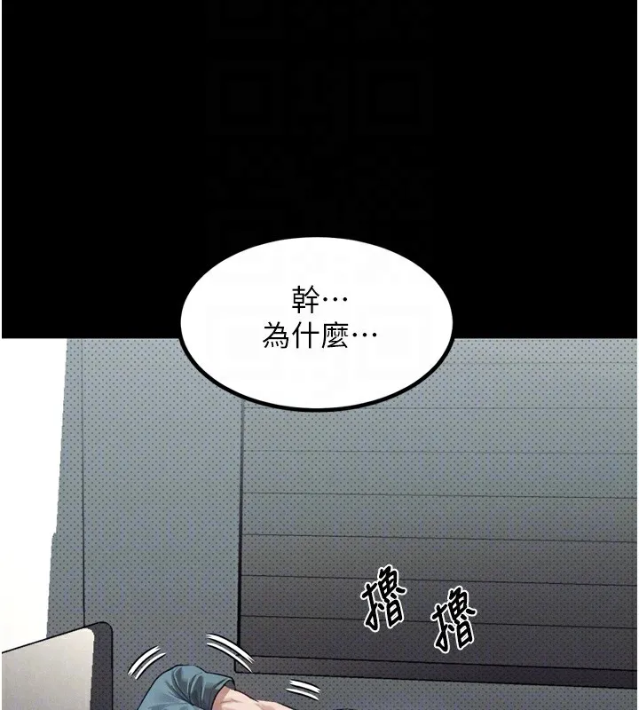 第9话-你女友的鲍鱼好香 97