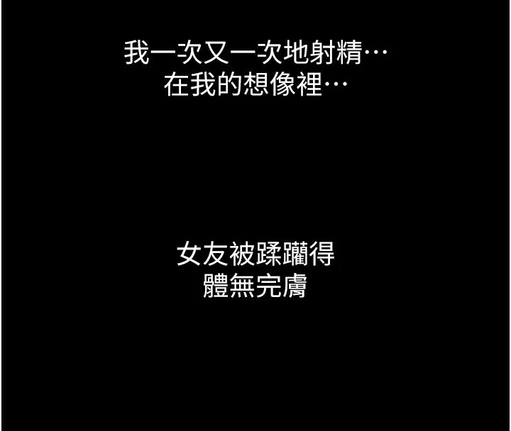 第9话-你女友的鲍鱼好香 110