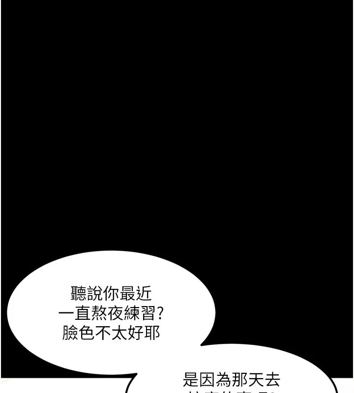 第9话-你女友的鲍鱼好香 124