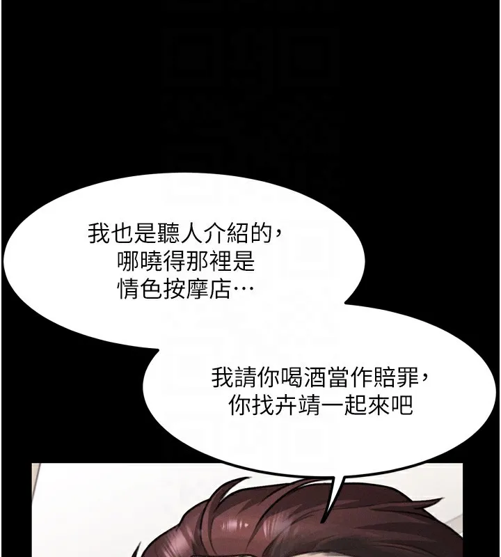 第9话-你女友的鲍鱼好香 128