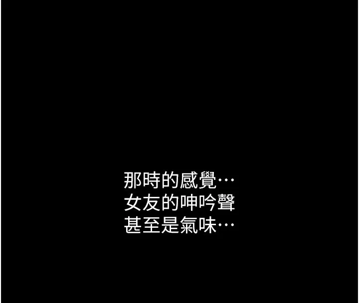 第9话-你女友的鲍鱼好香 130