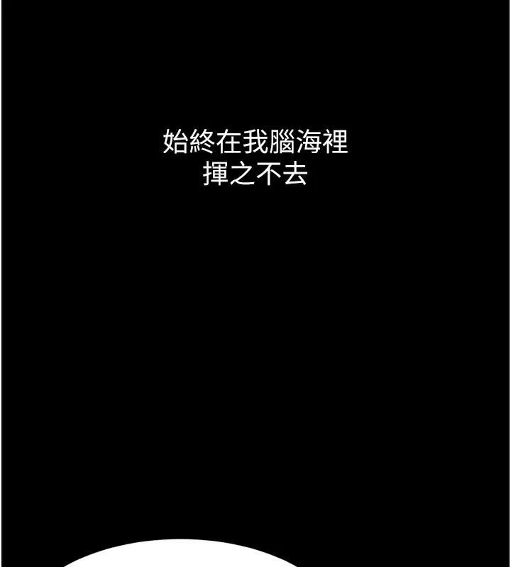 第9话-你女友的鲍鱼好香 131