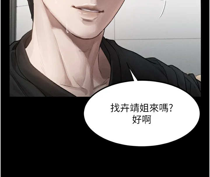 第9话-你女友的鲍鱼好香 134