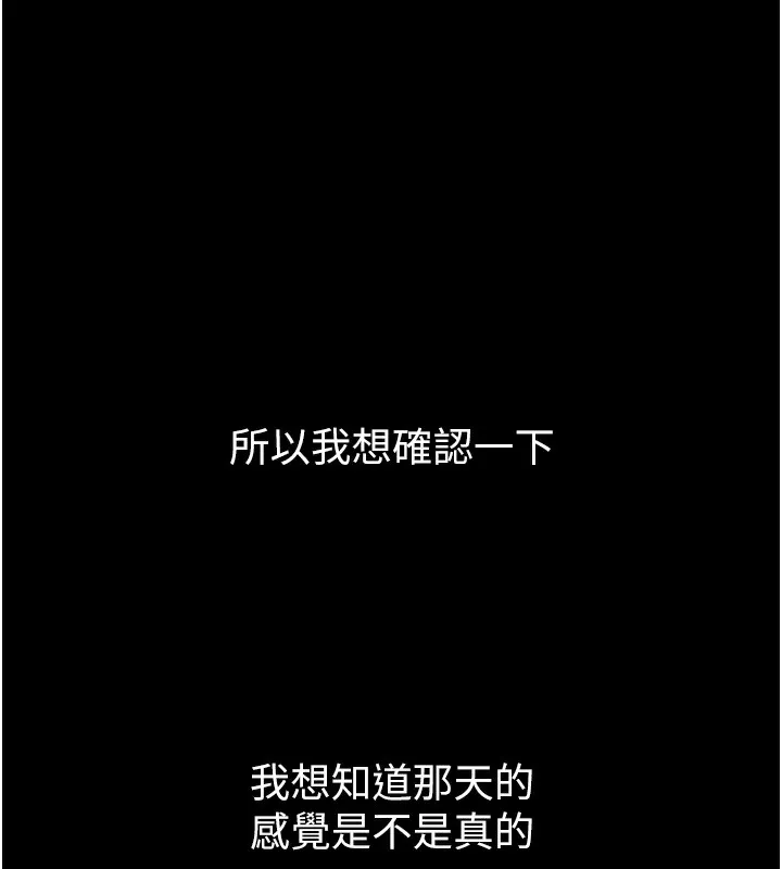 第9话-你女友的鲍鱼好香 135