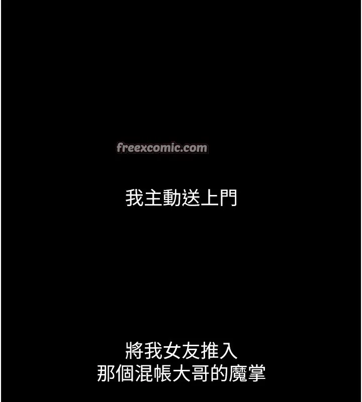 第9话-你女友的鲍鱼好香 140