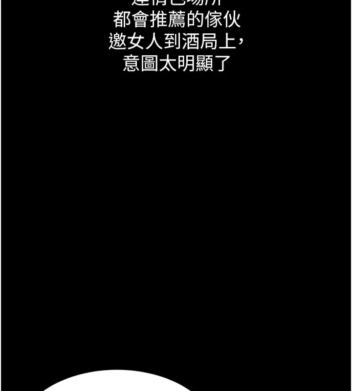第9话-你女友的鲍鱼好香 144