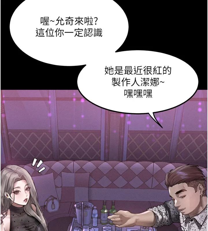第9话-你女友的鲍鱼好香 145