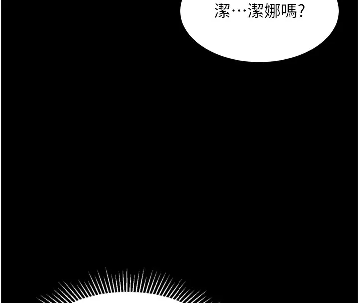 第9话-你女友的鲍鱼好香 147
