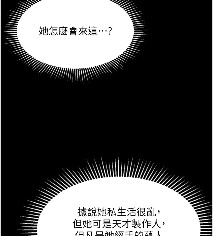 第9话-你女友的鲍鱼好香 148