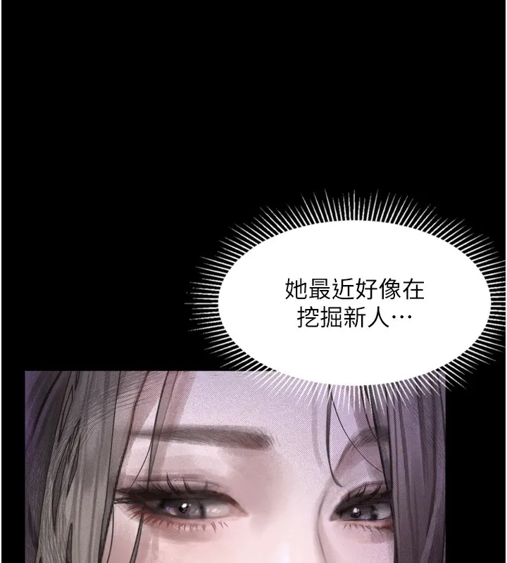 第9话-你女友的鲍鱼好香 152