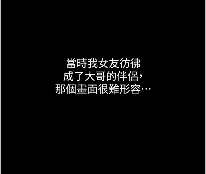 第9话-你女友的鲍鱼好香 159