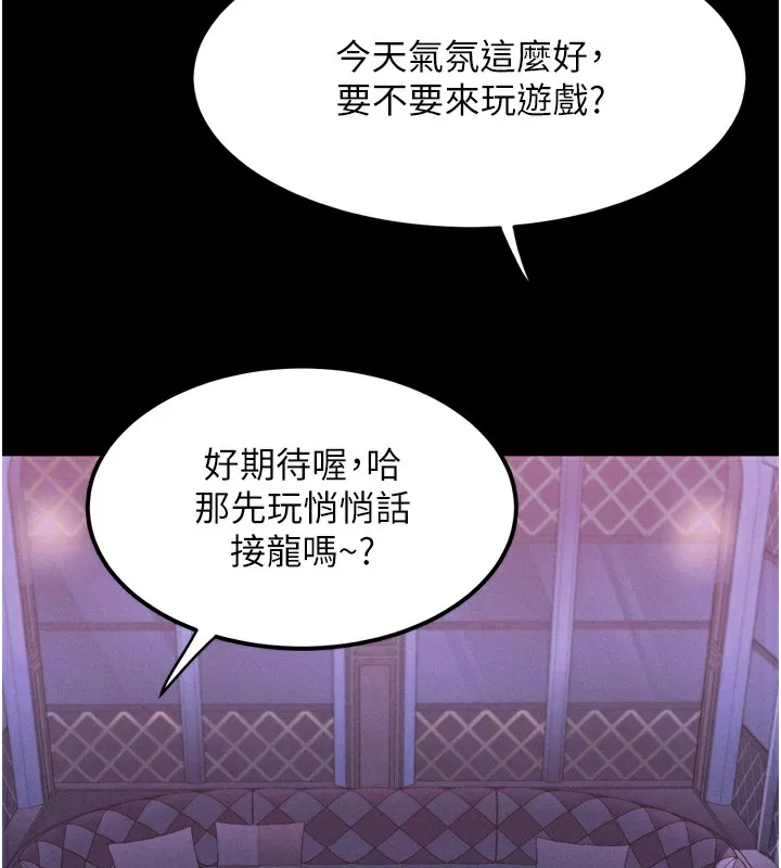 第9话-你女友的鲍鱼好香 171