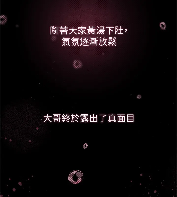 第9话-你女友的鲍鱼好香 173
