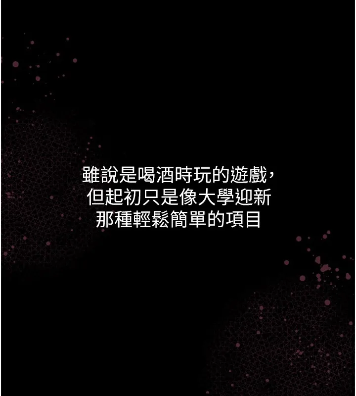 第9话-你女友的鲍鱼好香 176