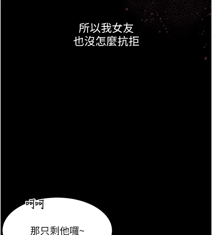第9话-你女友的鲍鱼好香 177