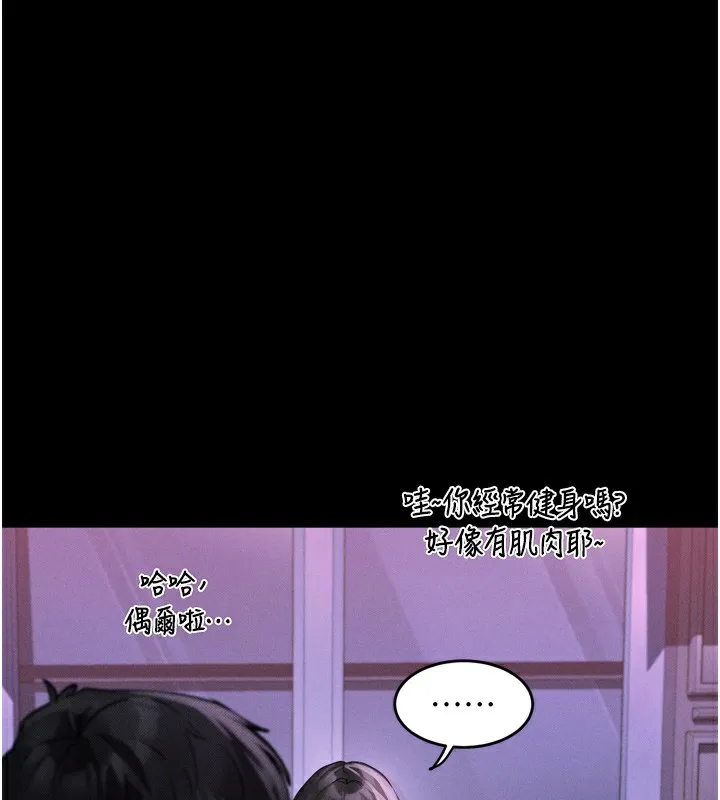 第9话-你女友的鲍鱼好香 181