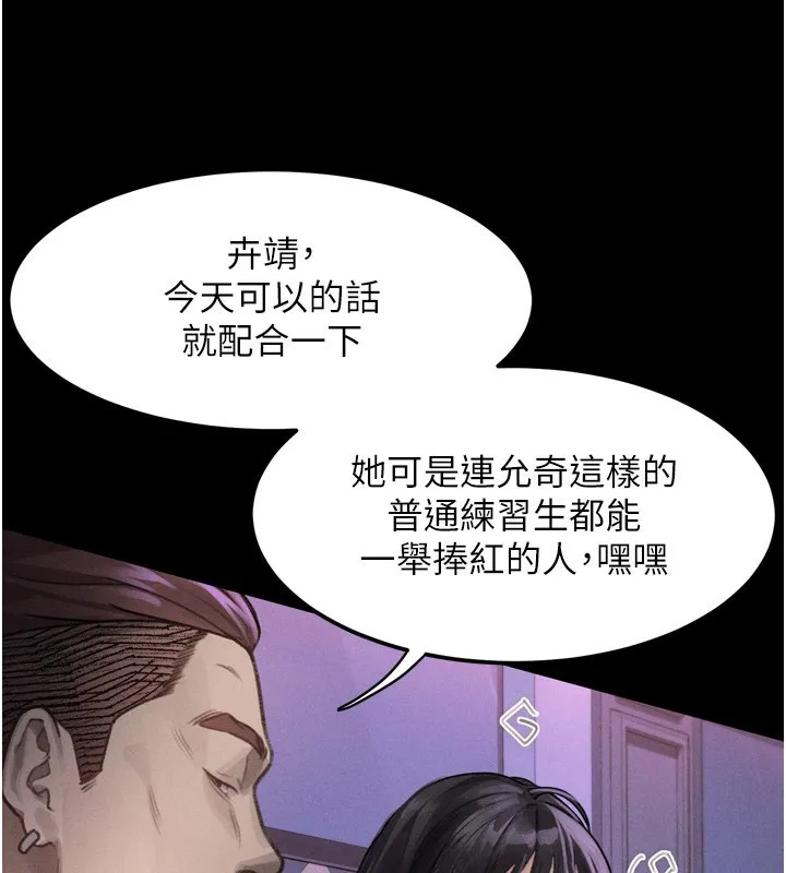 第9话-你女友的鲍鱼好香 184