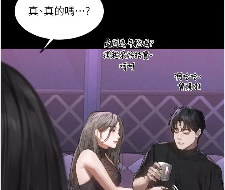 第9话-你女友的鲍鱼好香 187