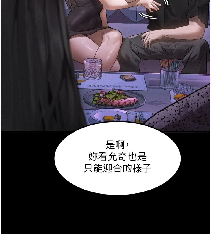 第9话-你女友的鲍鱼好香 188