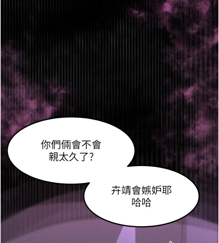第9话-你女友的鲍鱼好香 201