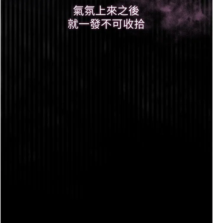 第9话-你女友的鲍鱼好香 204