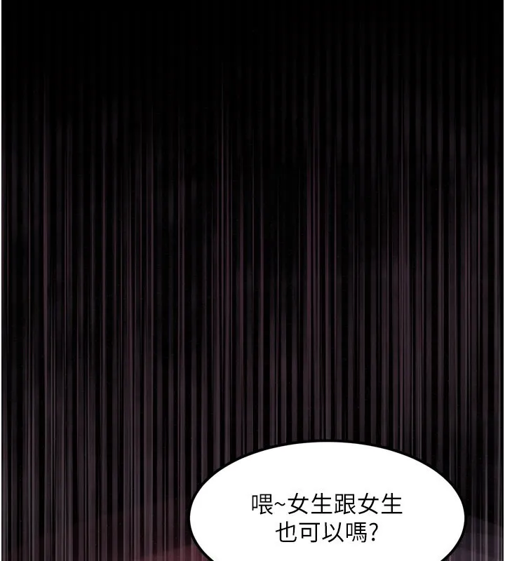 第9话-你女友的鲍鱼好香 205