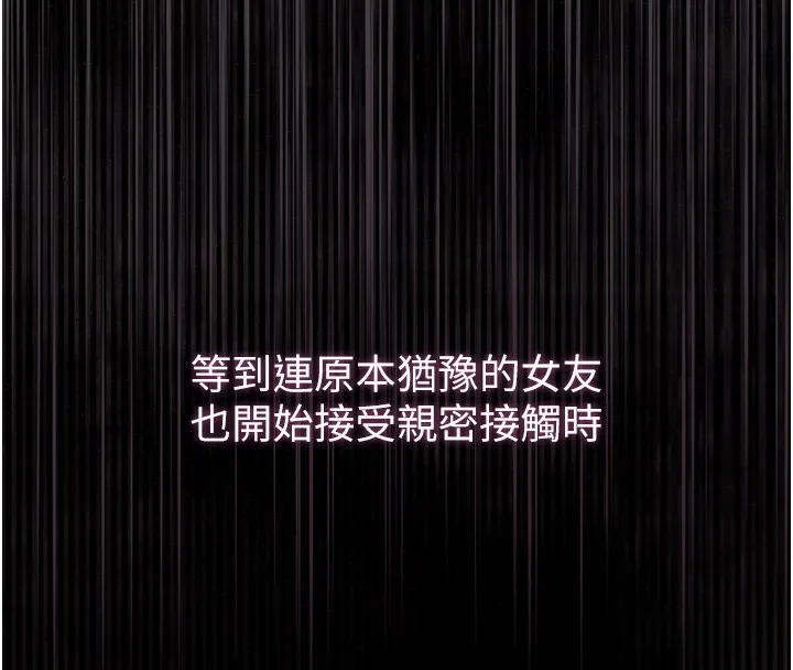第9话-你女友的鲍鱼好香 208