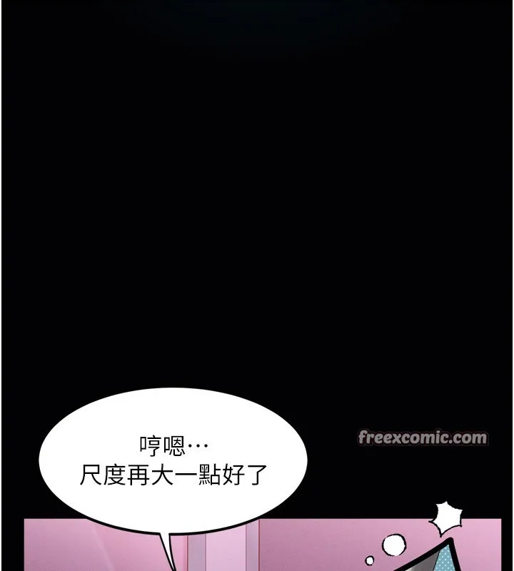 第9话-你女友的鲍鱼好香 210